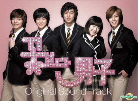 Boys overFlowers